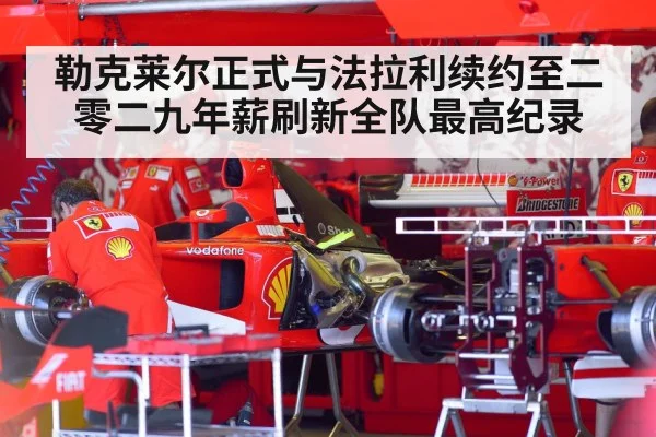 Ferrari team garage